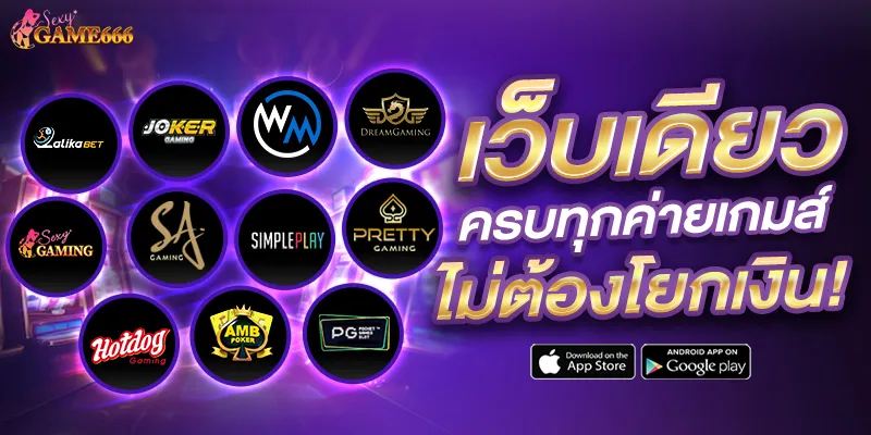เช็ก ชี่ บาคาร่า เว็บเดียวครบทุกค่าย