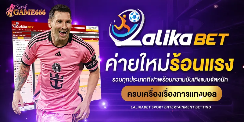 เช็ก ชี่ บาคาร่า ค่ายใหม่ร้อนแรง