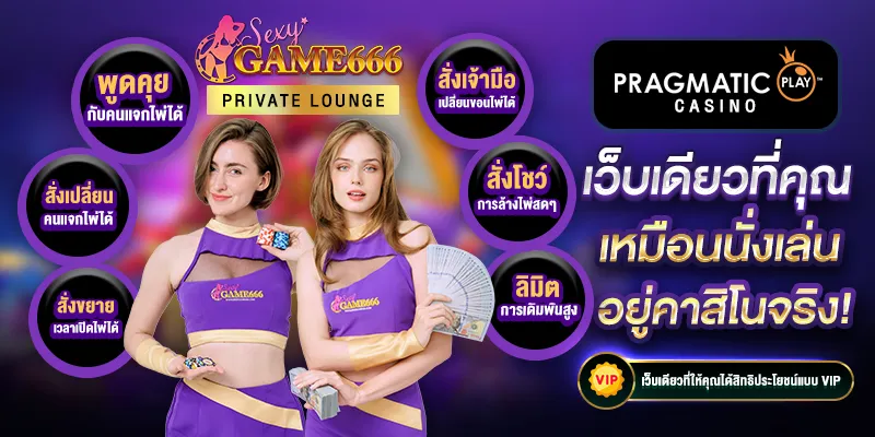 บาคาร่า ทดลอง เล่น